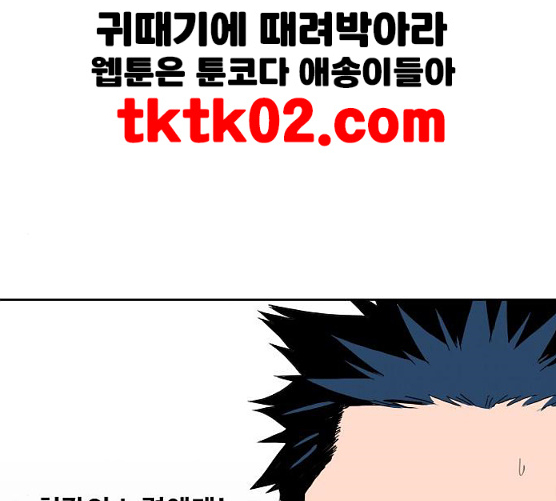 The Boxer Ch.39 p92