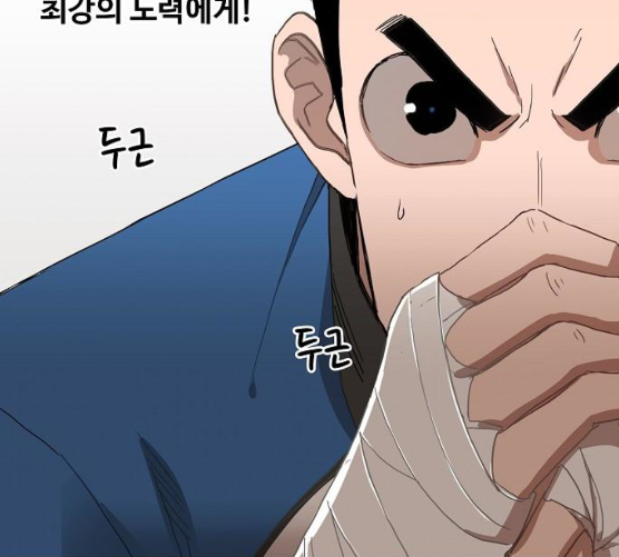 The Boxer Ch.39 p93