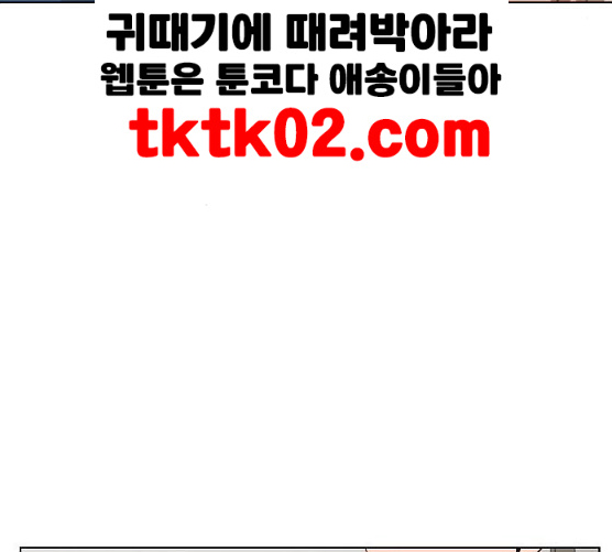 The Boxer Ch.39 p94
