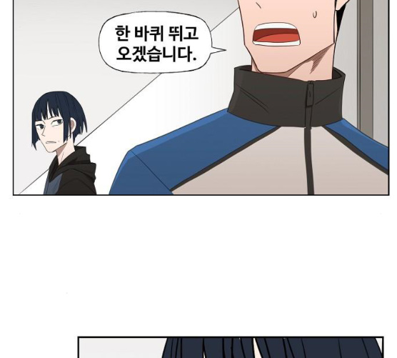 The Boxer Ch.39 p95