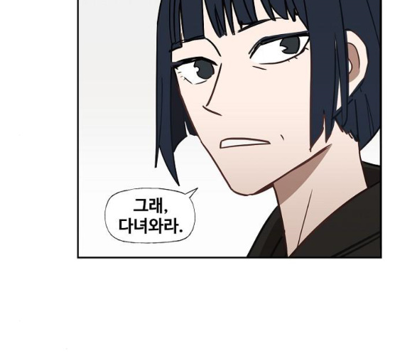 The Boxer Ch.39 p96