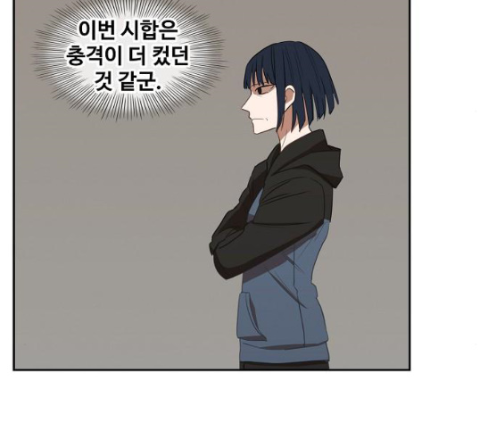 The Boxer Ch.39 p99