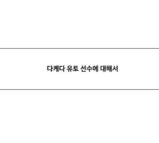The Boxer Ch.40 p1