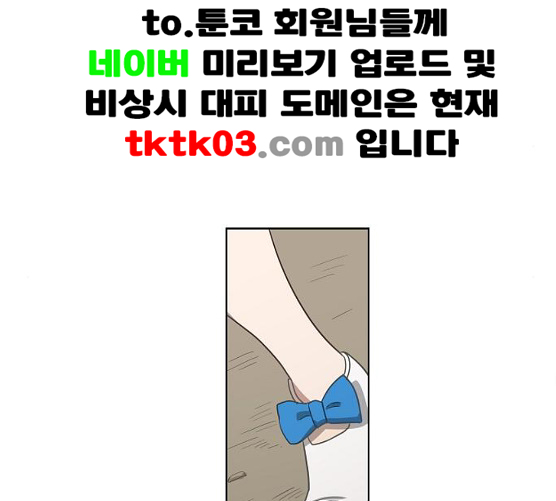 The Boxer Ch.40 p100