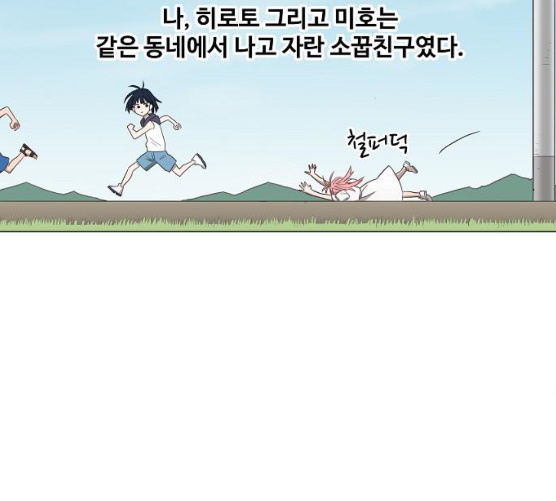The Boxer Ch.40 p102