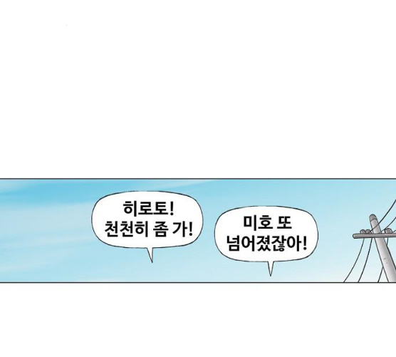 The Boxer Ch.40 p103
