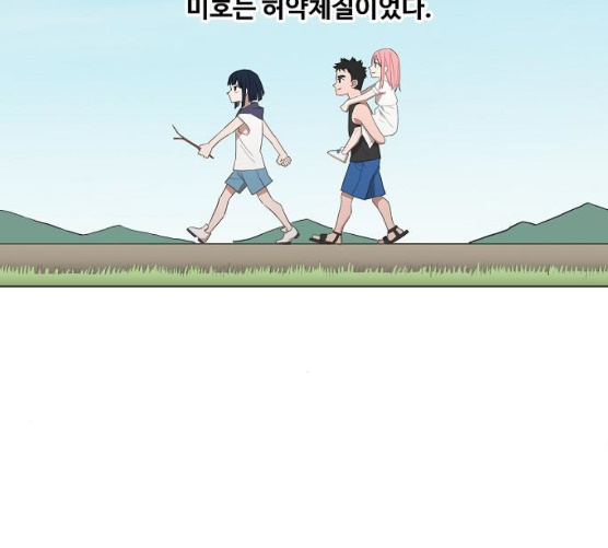The Boxer Ch.40 p105