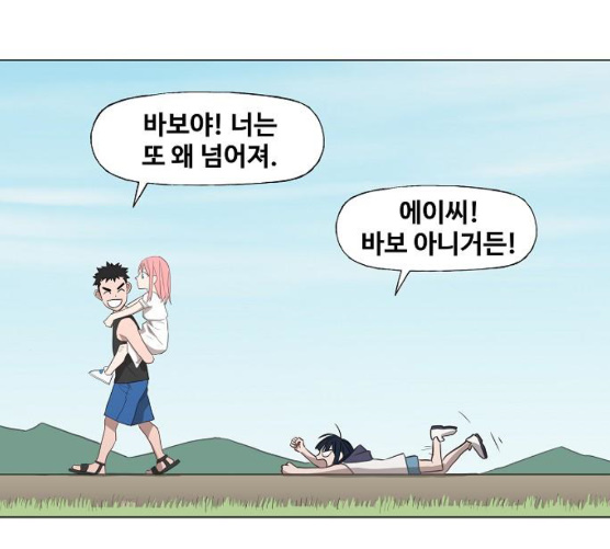 The Boxer Ch.40 p114