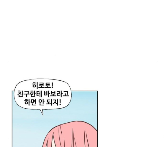 The Boxer Ch.40 p115