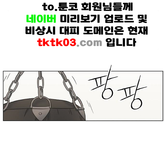 The Boxer Ch.40 p125