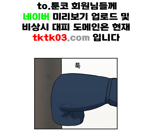 The Boxer Ch.40 p126