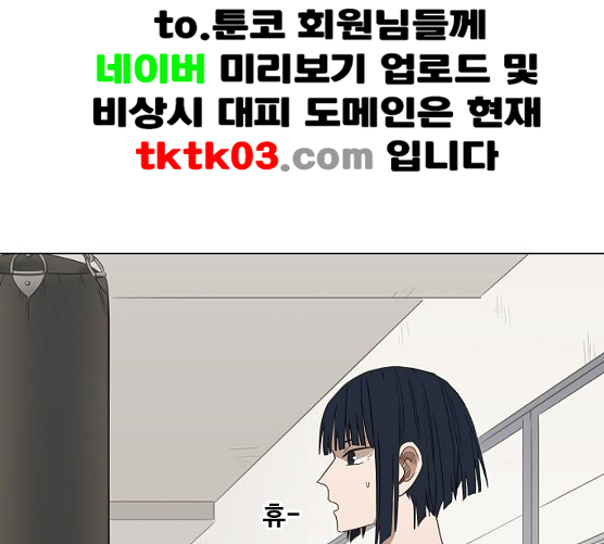 The Boxer Ch.40 p127