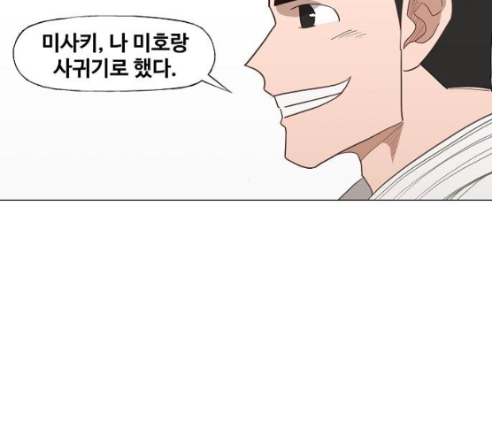 The Boxer Ch.40 p137