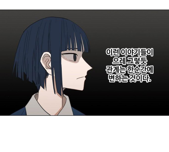 The Boxer Ch.40 p138