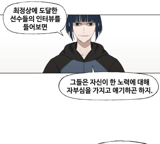 The Boxer Ch.40 p14