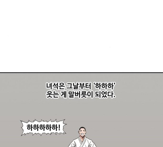 The Boxer Ch.40 p141