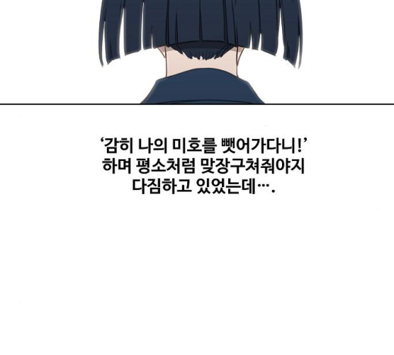 The Boxer Ch.40 p143