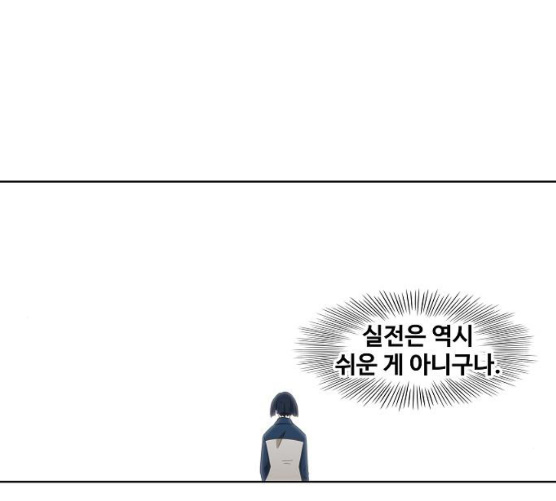 The Boxer Ch.40 p144