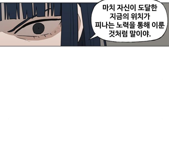 The Boxer Ch.40 p15