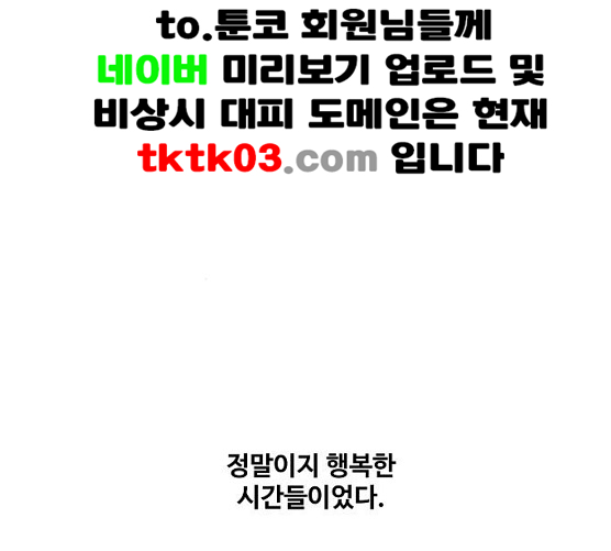 The Boxer Ch.40 p154