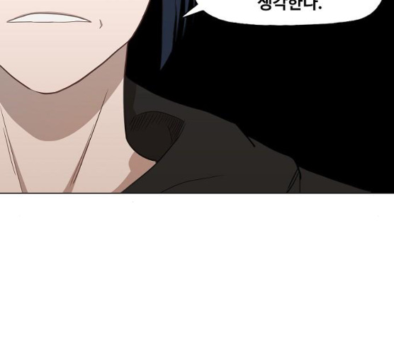 The Boxer Ch.40 p17