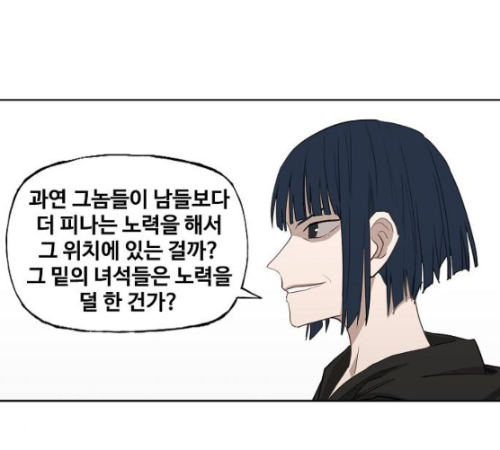 The Boxer Ch.40 p19