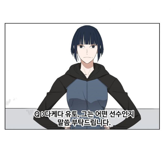 The Boxer Ch.40 p2