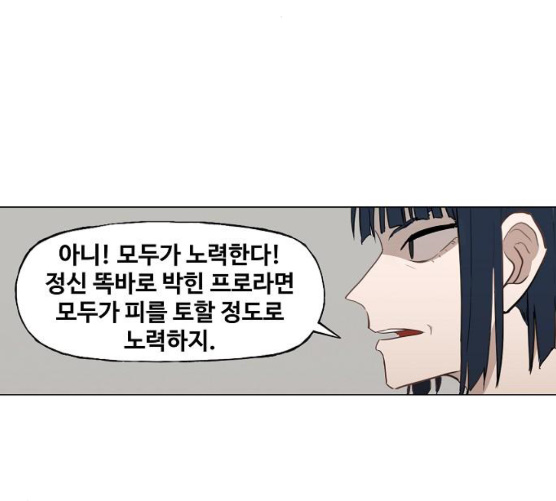 The Boxer Ch.40 p20