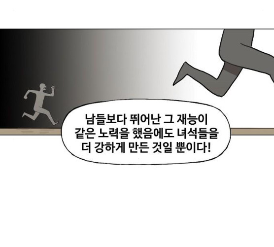 The Boxer Ch.40 p22