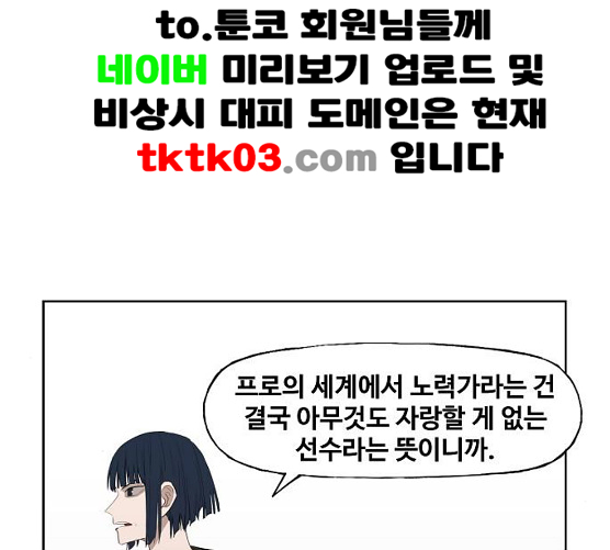 The Boxer Ch.40 p24