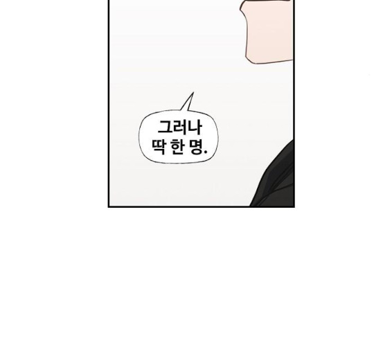 The Boxer Ch.40 p26