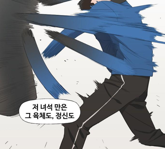 The Boxer Ch.40 p28