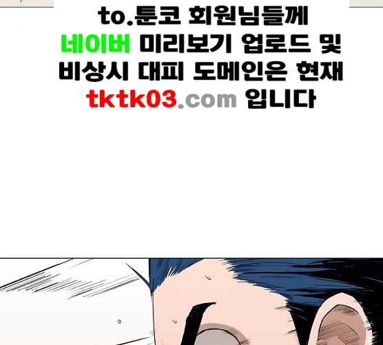 The Boxer Ch.40 p29
