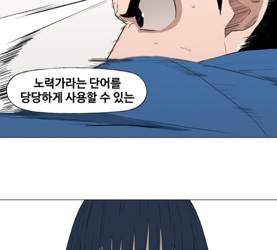 The Boxer Ch.40 p30