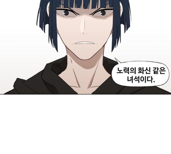 The Boxer Ch.40 p31