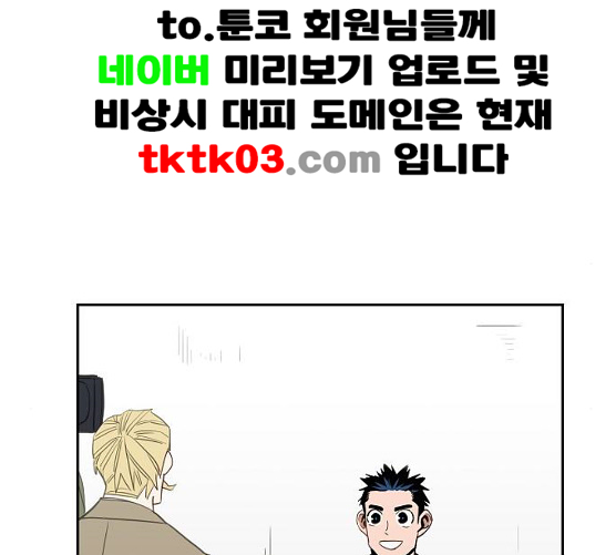 The Boxer Ch.40 p32
