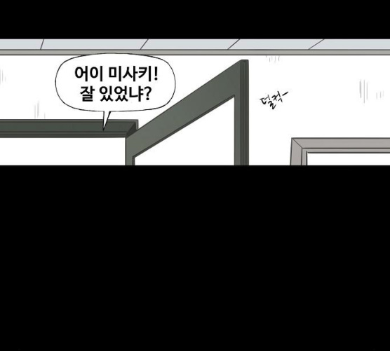 The Boxer Ch.40 p38