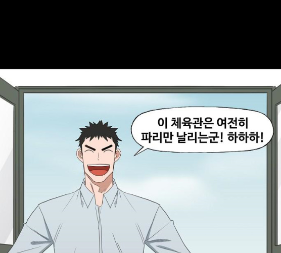 The Boxer Ch.40 p39