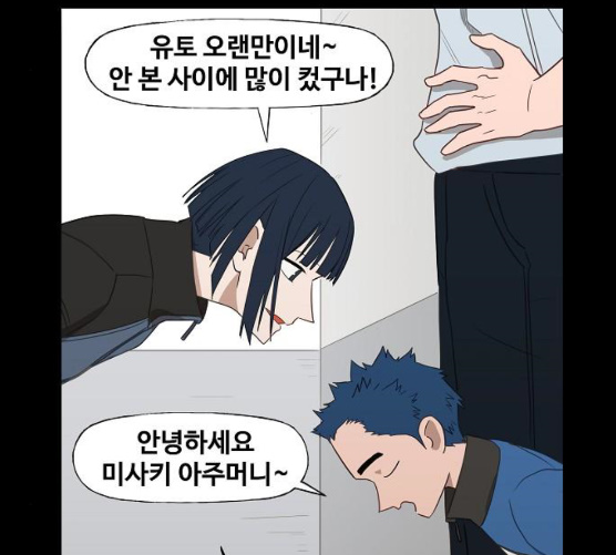 The Boxer Ch.40 p42