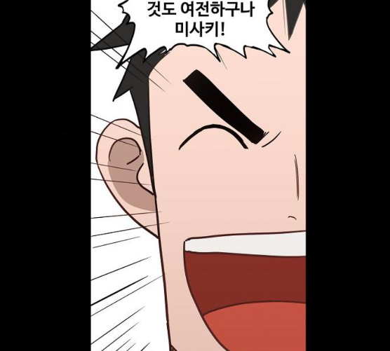 The Boxer Ch.40 p44