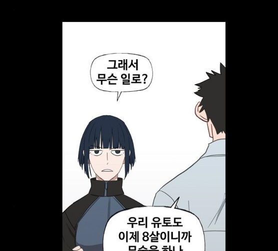 The Boxer Ch.40 p46