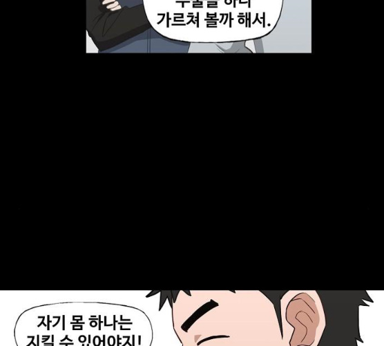 The Boxer Ch.40 p47