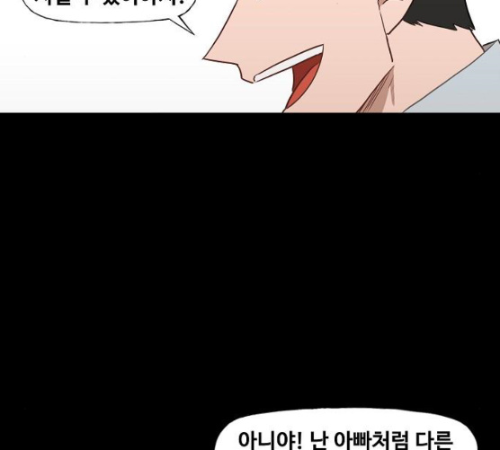 The Boxer Ch.40 p48