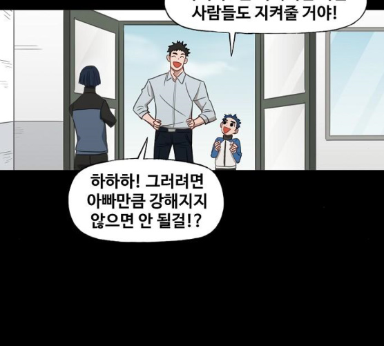 The Boxer Ch.40 p49