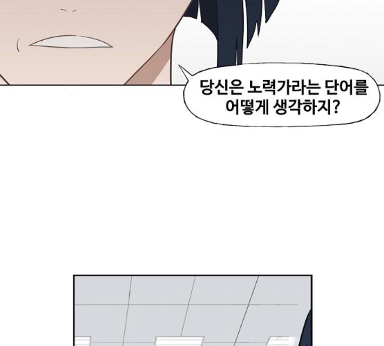 The Boxer Ch.40 p5