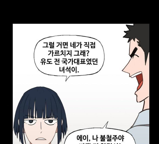 The Boxer Ch.40 p50