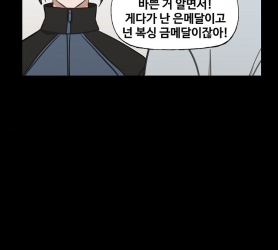 The Boxer Ch.40 p51