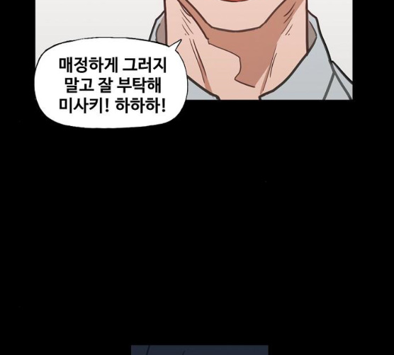 The Boxer Ch.40 p53