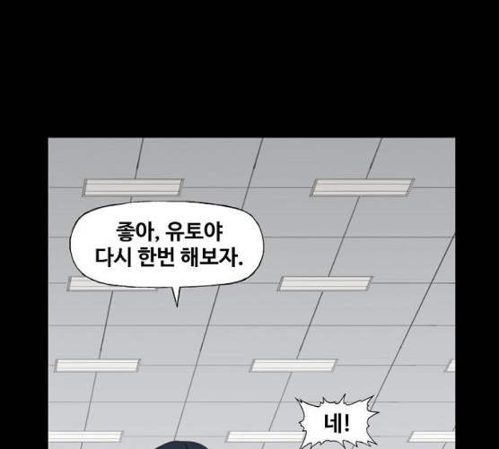 The Boxer Ch.40 p60