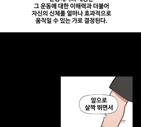 The Boxer Ch.40 p62